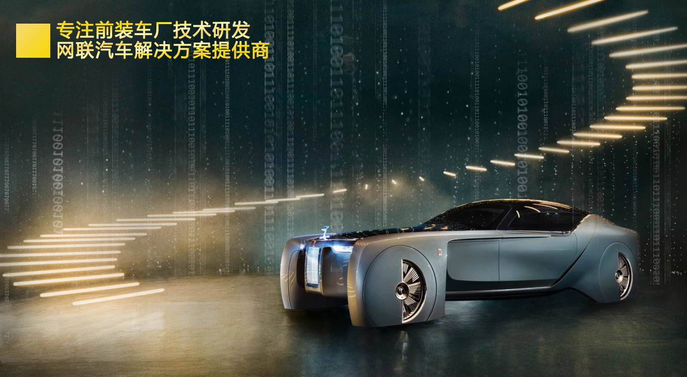 智能網聯(lián)汽車.png 智能網聯(lián)汽車.png